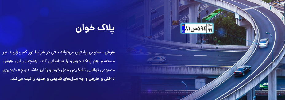 پلاک خوان
